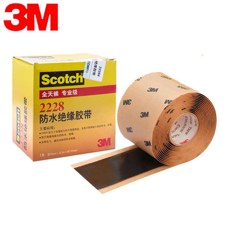 3M2228防水绝缘胶带自粘性胶带电气密封耐高温高压绝缘电工胶带