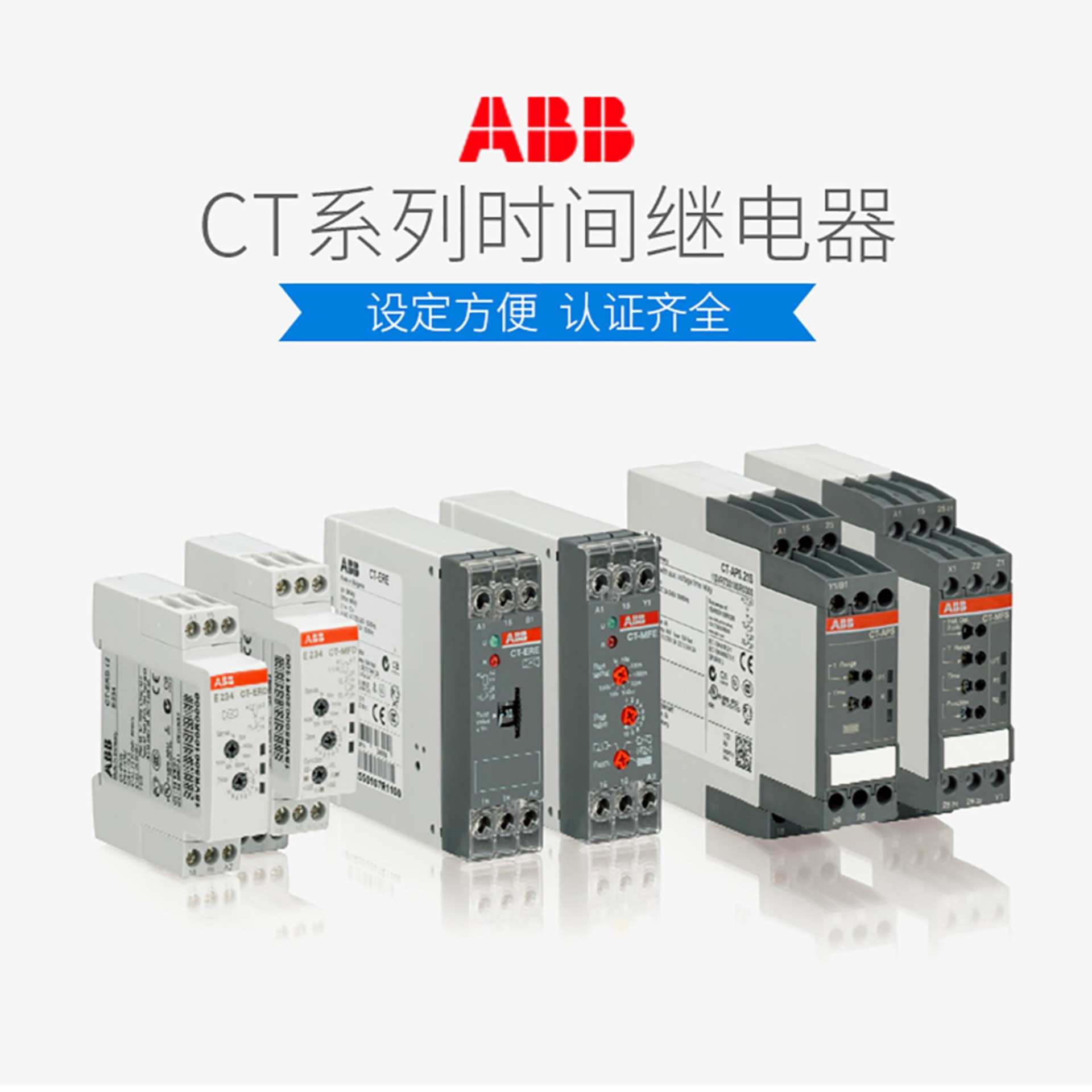ABB CM 三相监控继电器CM-PVS.41S 过和欠电压带可调阈值