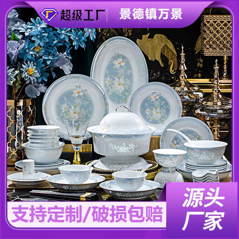 景德镇陶瓷饭碗家用高温釉下彩盘子菜盘中式餐具套装白色玲珑瓷器