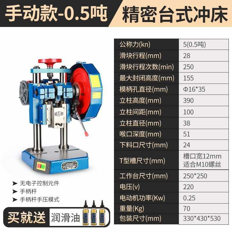 电动台式冲床3吨小型冲压机多功能手压式压力机全自动冲床地钻