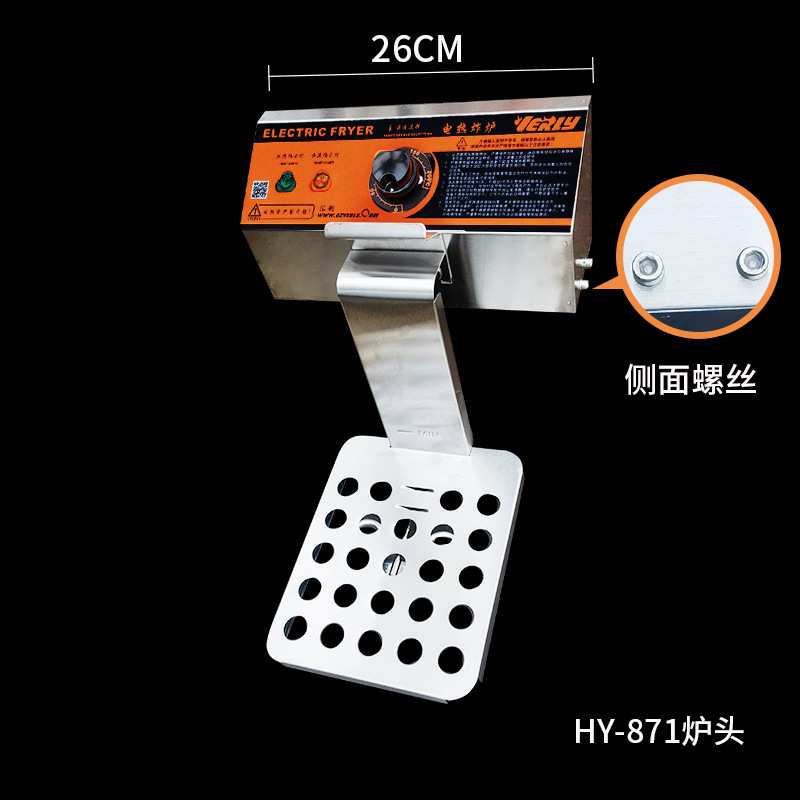 汇利单缸电炸炉商用油炸锅油条机炸串炸鸡排炸薯条机油炸机HY-871