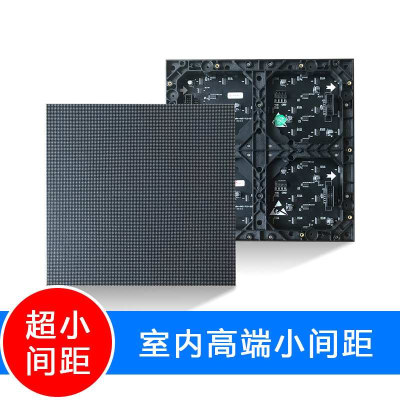 全彩LED显示屏p1.25p1.8p2p3展厅舞台会议室内户外电子广告大屏幕