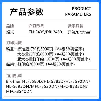 适用兄弟TN-3435粉盒MFC-8535dn 8530dn 8540dn硒鼓HL5590dn 5580
