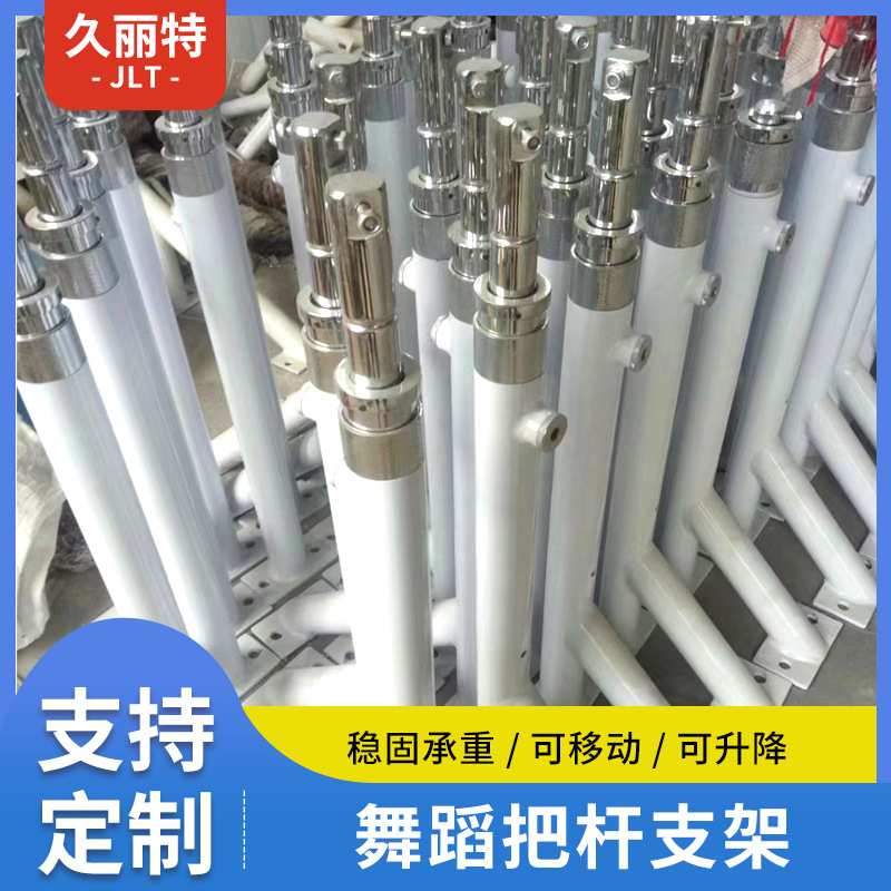 单层壁挂式墙面舞蹈把杆支架可升降舞蹈房家用落地式固定把杆支架