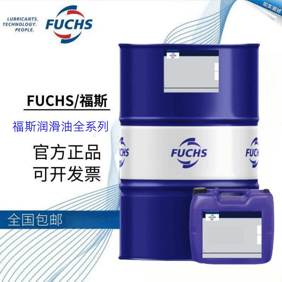 福斯FUCHS RENOLIN MINE AW68、AW100、AW150 采矿机械抗磨液压油