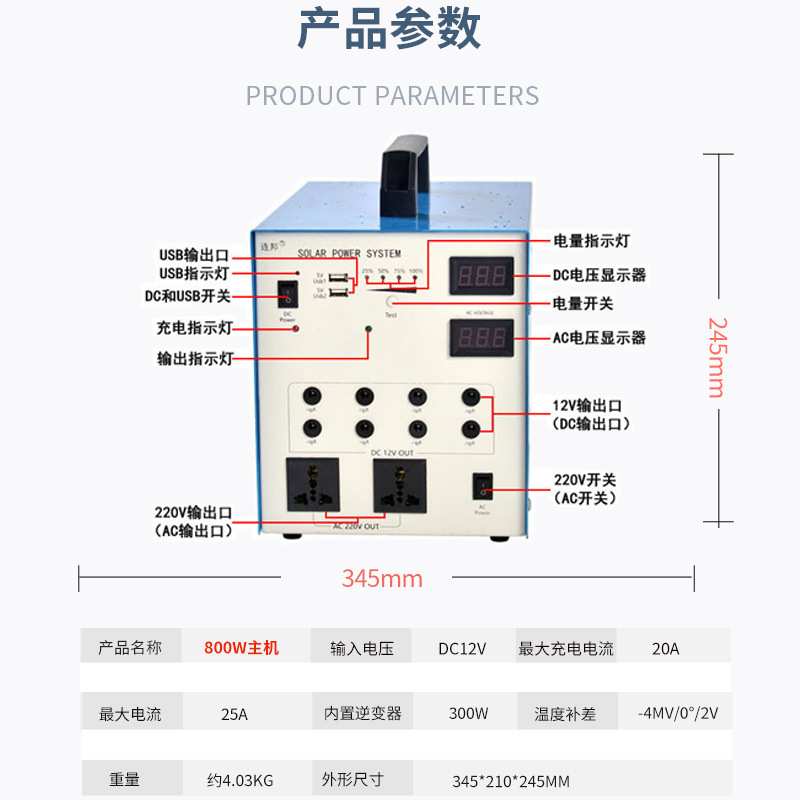 连邦800W太阳能发电机组整套家用光伏监控照明系统电池12V50AH