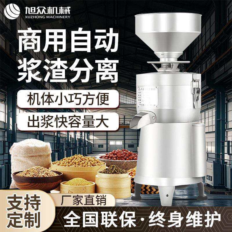 商用浆渣分离机研磨豆浆豆腐豆花早餐店多功能全自动淀粉桨渣分离