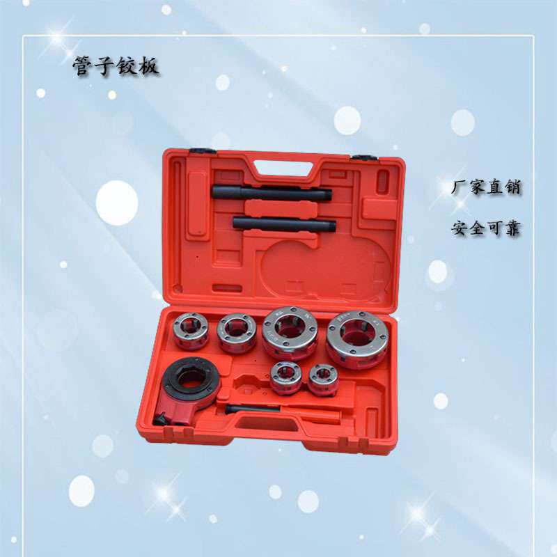 水管绞牙机绞丝 手动丝机轻型管子铰板4分-.2寸镀锌管套丝板牙配
