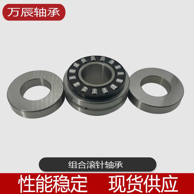 供应ZARN组合推力圆柱滚子滚针轴承机床组合轴承耐磨滚轮高精度