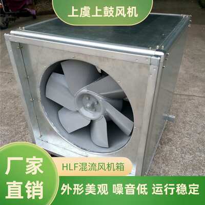 防爆混流风机箱 BSWF-I-8-X 4kw 24241m3/h 292pa 960r/min