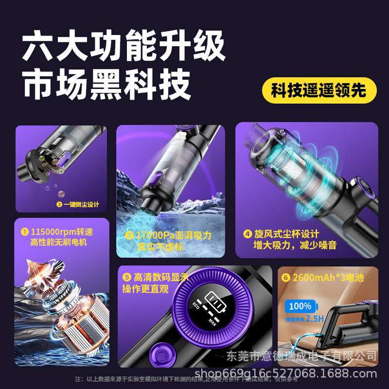 跨境无刷旋风超强大吸力车载吸尘器便携式手持无线家用车用吸尘器