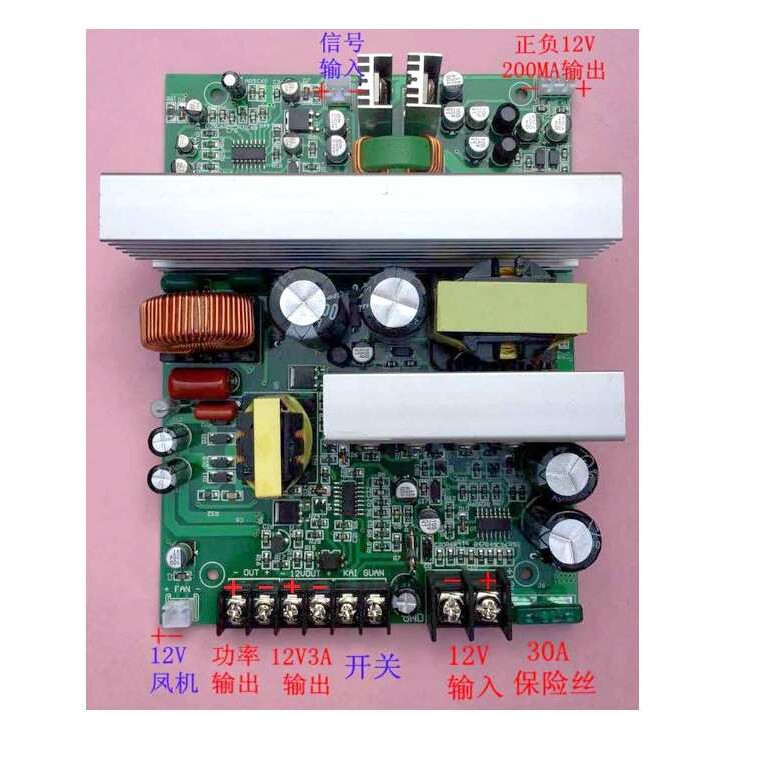 热销直流12V24V功放板手拉箱广场舞移动音箱功放板4-8Ω功放板