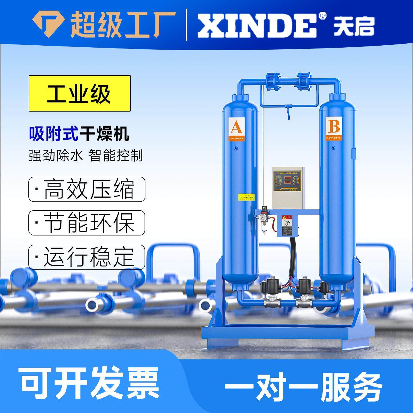 无热吸附式干燥机微热再生变压空压机除水吸干机切割机管道干燥塔