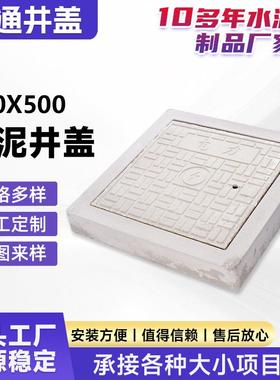 水泥井盖学校操场跑道地沟排水沟下水道雨水钢筋混凝土盖板