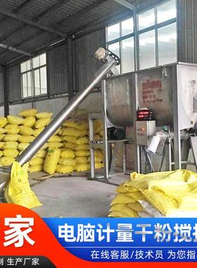 源头货源不锈钢化肥混合机化肥搅拌机械设备 钛白粉化工盐搅拌机