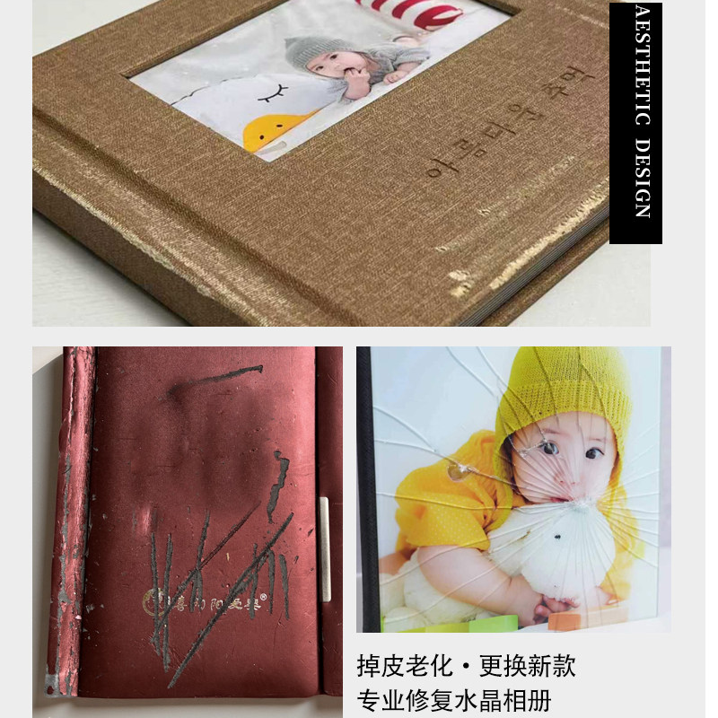 洗照片相册翻新老旧相册封面修复相册皮面换新