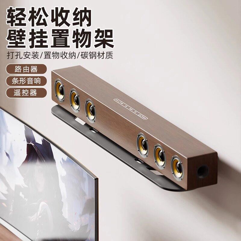 条形音响壁挂支架家用电视显示器音箱墙上收纳置物架碳钢墙面挂架