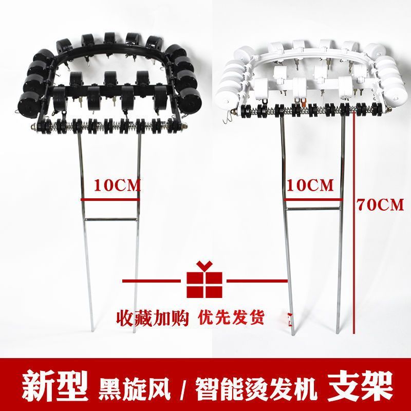 通用黑旋风烫发机支架吊盘陶瓷数码热烫机器配件理线盒挂钩吊杠架图片