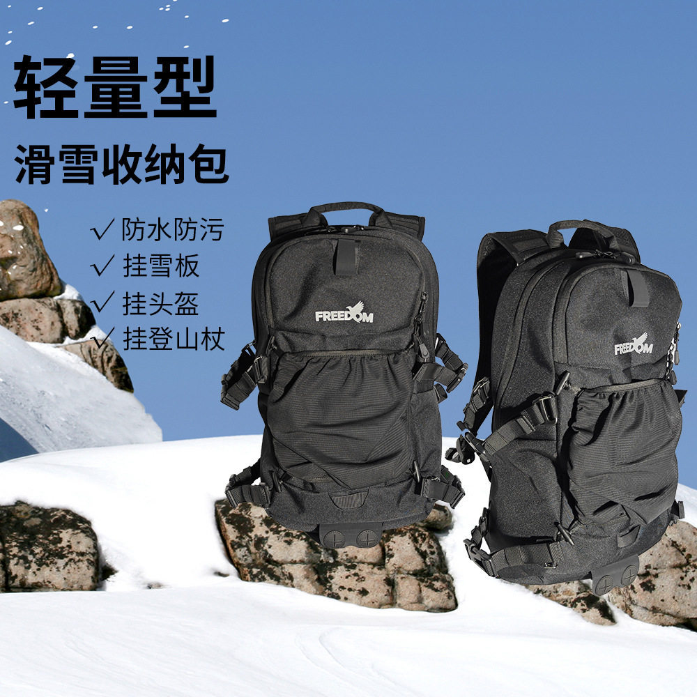 滑雪双肩包15L轻便防水户外登山包男女旅行背包通勤轻量速干收纳,户外/登山/野营/旅行用品,滑雪专用包,淘宝优惠券,粉丝福利购,淘宝优惠卷