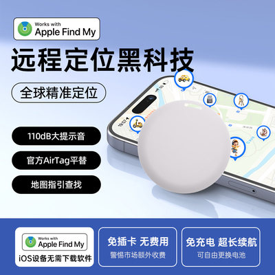 适用苹果airtag定位器平替电动车