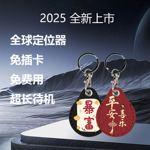 全球定位器欧洲美国日本定卫追跟订位仪跟踪订位器澳香港台湾国际版海外gps定为追踪airtag防丢神器
