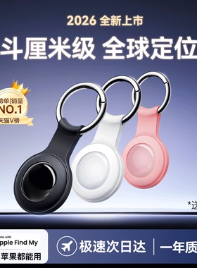 定位器gps北斗适用安卓苹果宠物狗狗猫咪儿童老人学生防走丢神器电动车自行车汽车防盗防丢追跟踪仪隐形超小