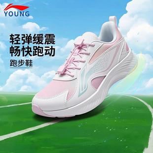 李宁官方旗舰正品儿童跑步鞋26春季新舒适减震回弹圆头低帮运动鞋