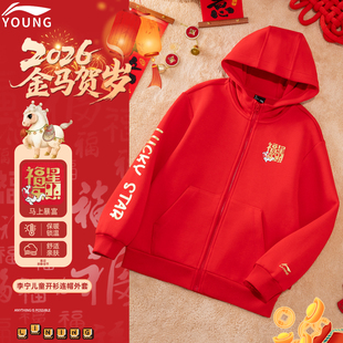 李宁官方旗舰正品新年童装儿童连帽卫衣宽松26年春季红色针织上衣