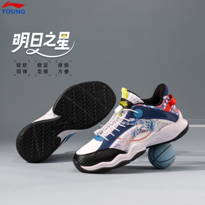 李宁减震回弹专业儿童篮球训练鞋