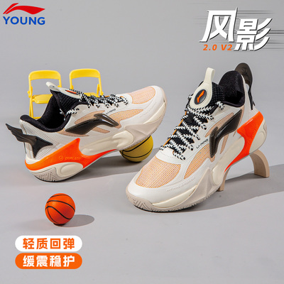 李宁风影专业比赛减震儿童篮球鞋