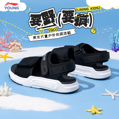 李宁夏季儿童凉鞋防滑耐磨回弹