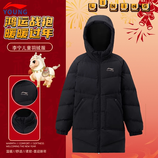 李官方旗舰正品男女童羽绒服学生日常休闲保暖长款羽绒服运动外套