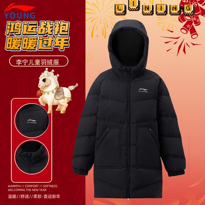 李官方旗舰正品男女童羽绒服