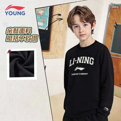李宁儿童卫衣加绒保暖舒适亲肤