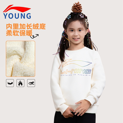 李宁男童加绒保暖舒适卫衣