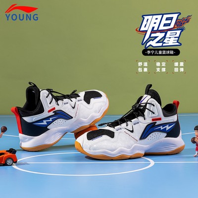 李宁儿童篮球鞋青少年鞋子运动鞋