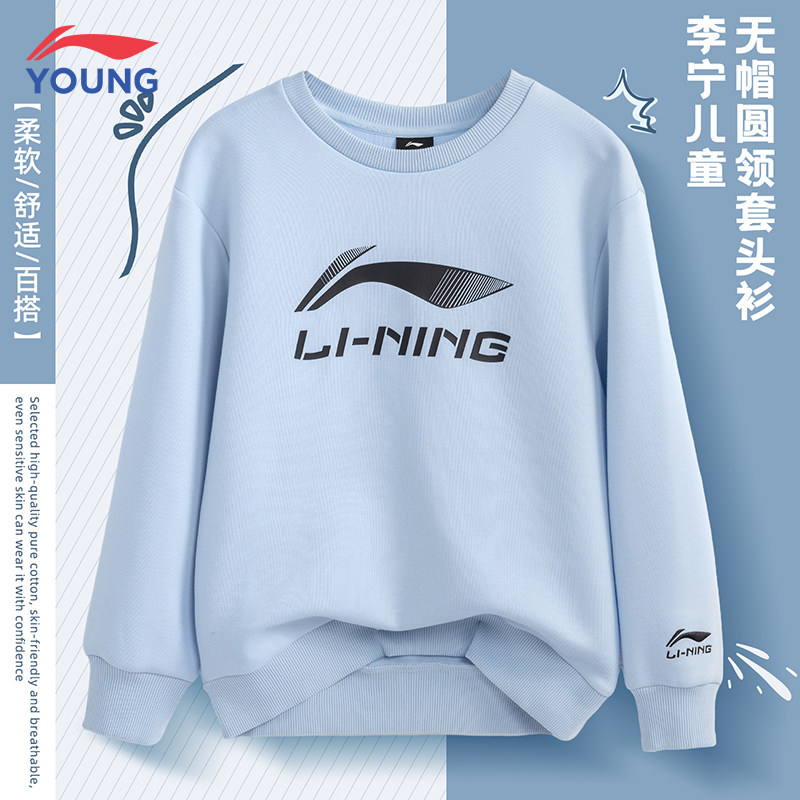 李宁儿童卫衣男女童休闲外套运动中大童青少年学生百搭正品上衣服