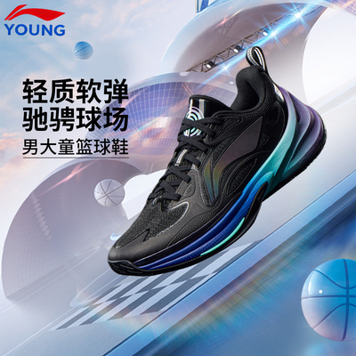 李宁圆头减震回弹低帮儿童篮球鞋