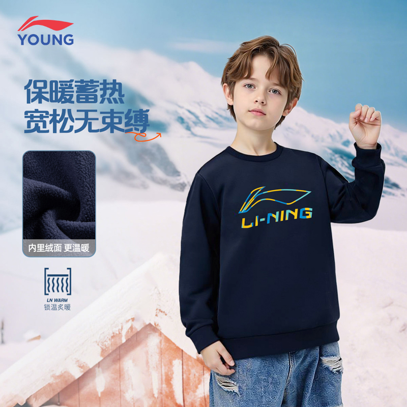 李宁男童卫衣加绒套头上衣