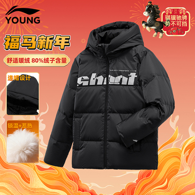 李宁正品男童休闲鸭绒短羽绒服