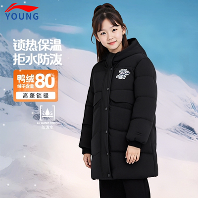 李宁正品男大童防风保暖羽绒服