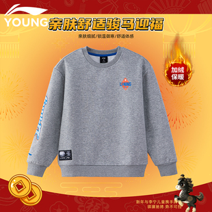 李宁官方旗舰正品男童卫衣套头冬季日常学生休闲舒适加绒保暖上衣