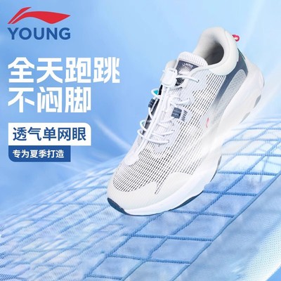李宁网面透气反光舒适儿童运动鞋