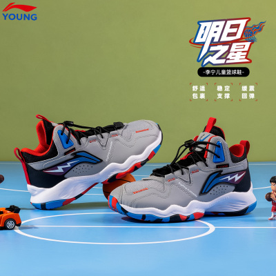 李宁防滑耐磨减震回弹儿童篮球鞋