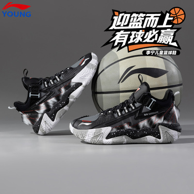 李宁减震回弹防滑耐磨儿童篮球鞋