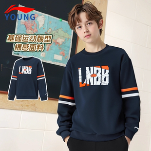 李宁官方旗舰正品男童卫衣篮球系列男小大童套头柔软舒适百搭卫衣