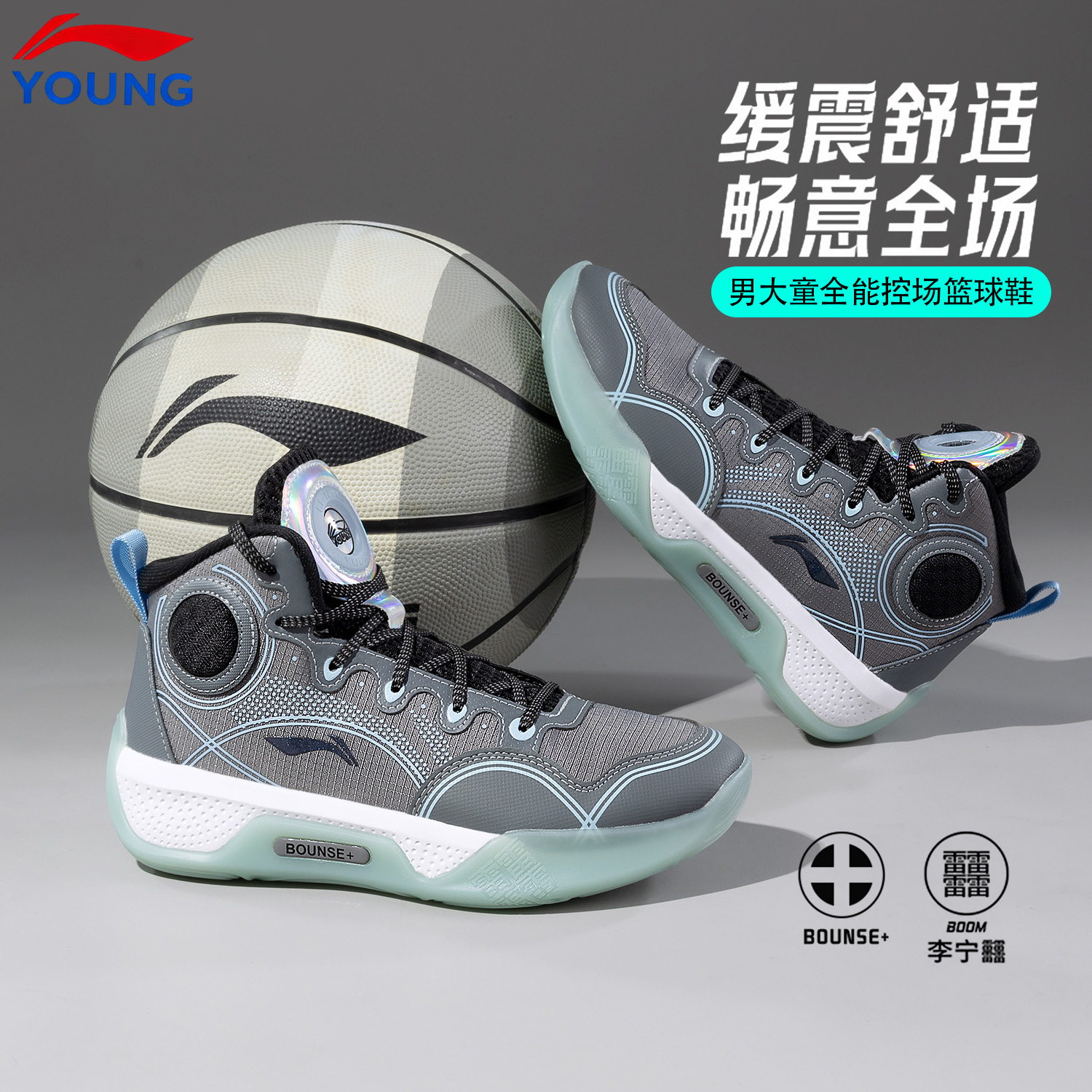 李宁缓震防滑男大童学生运动鞋