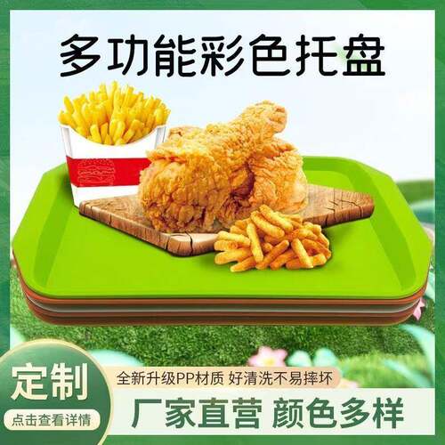 中式快餐17079托盘长酒方形汉堡塑托防滑快餐料盘食堂餐具店加厚