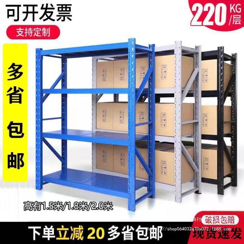 仓储货架268置物架落地多层快递超市展示家用商车用库室储藏储物