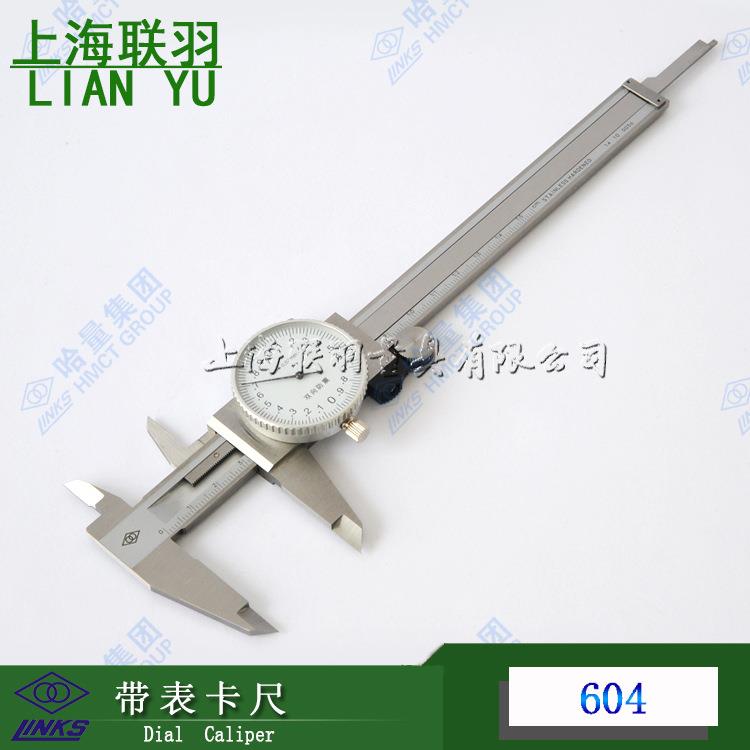 哈量连0环404带表卡尺0-15mm002mm.四用卡尺0-200mm00-30mm代表卡
